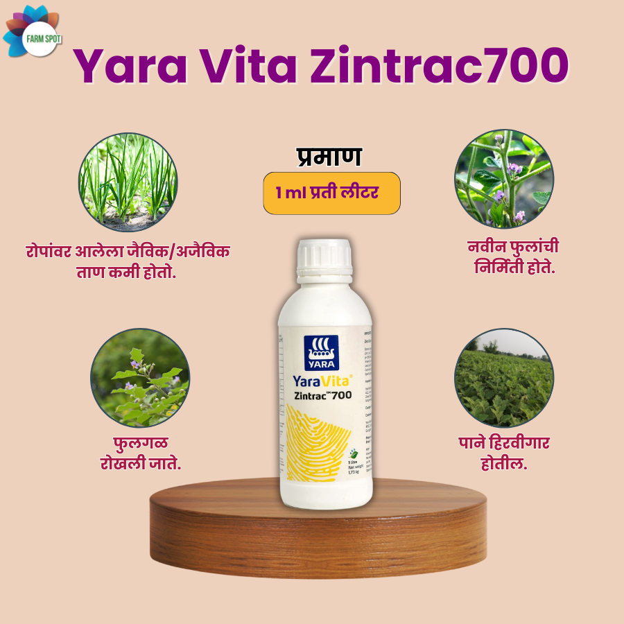 YaraVita Zintrac (Zn 39.5%) 1 LTR