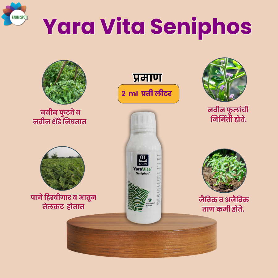 YaraVita Seniphos (N 3%/P2O5 23%/Ca 3%)
