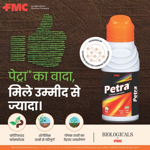 Petra® Biosolution (Nitrogen 7% + Phosphorus 21% + Organic Matter)